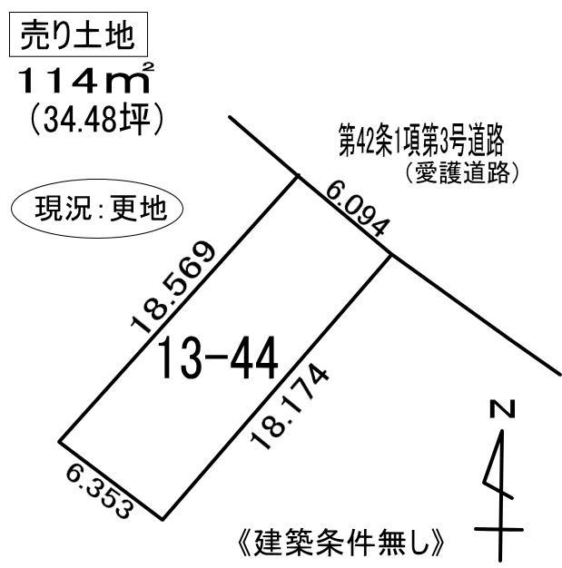 室蘭市御前水町１丁目13-44　土地の外観