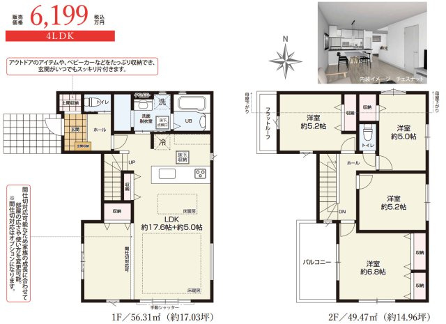 横浜市金沢区東朝比奈２丁目 新築戸建て【仲介手数料無料】カースペース3台の間取り