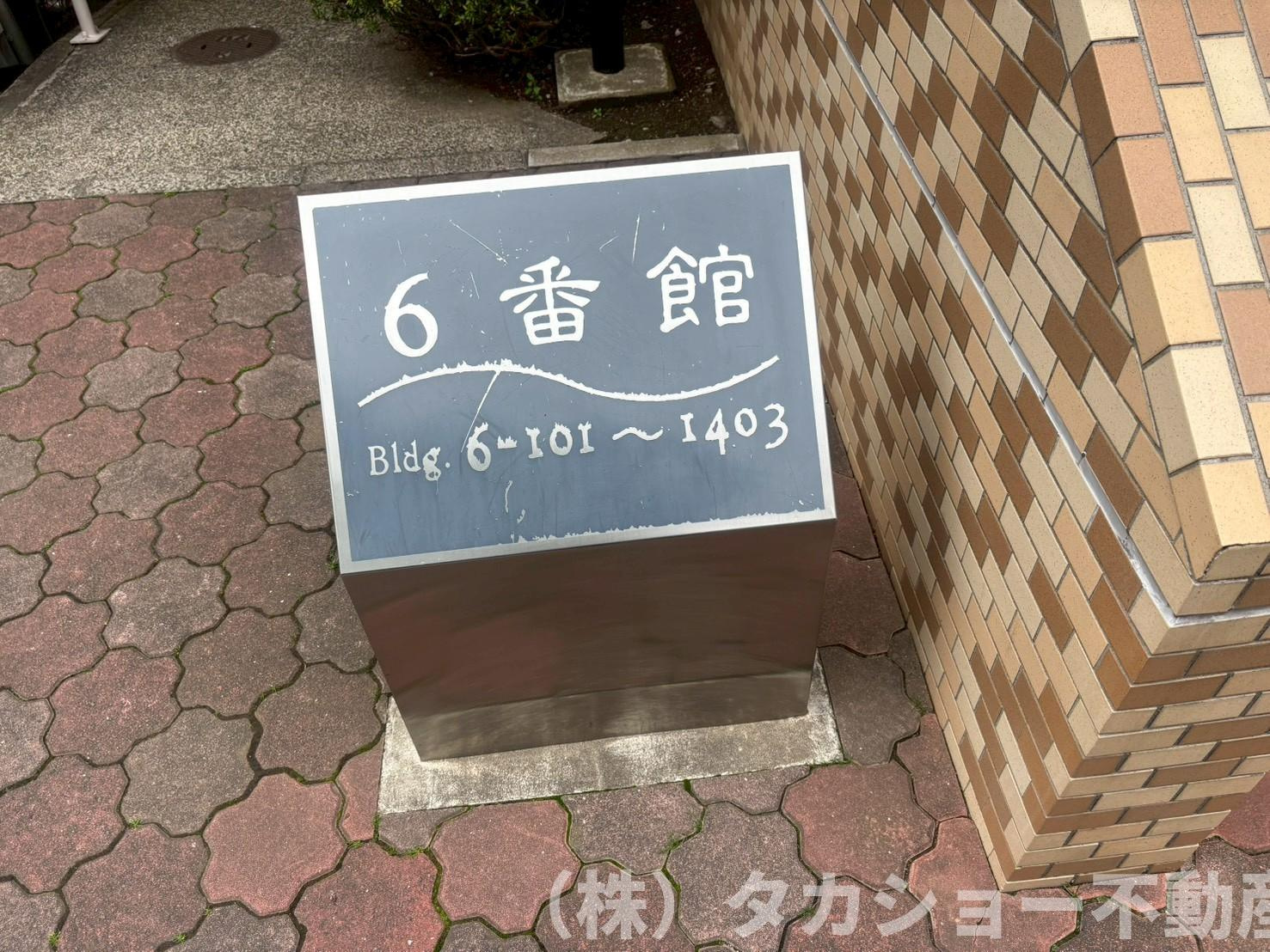 ヴィルフォーレ稲毛　6番館のエントランス