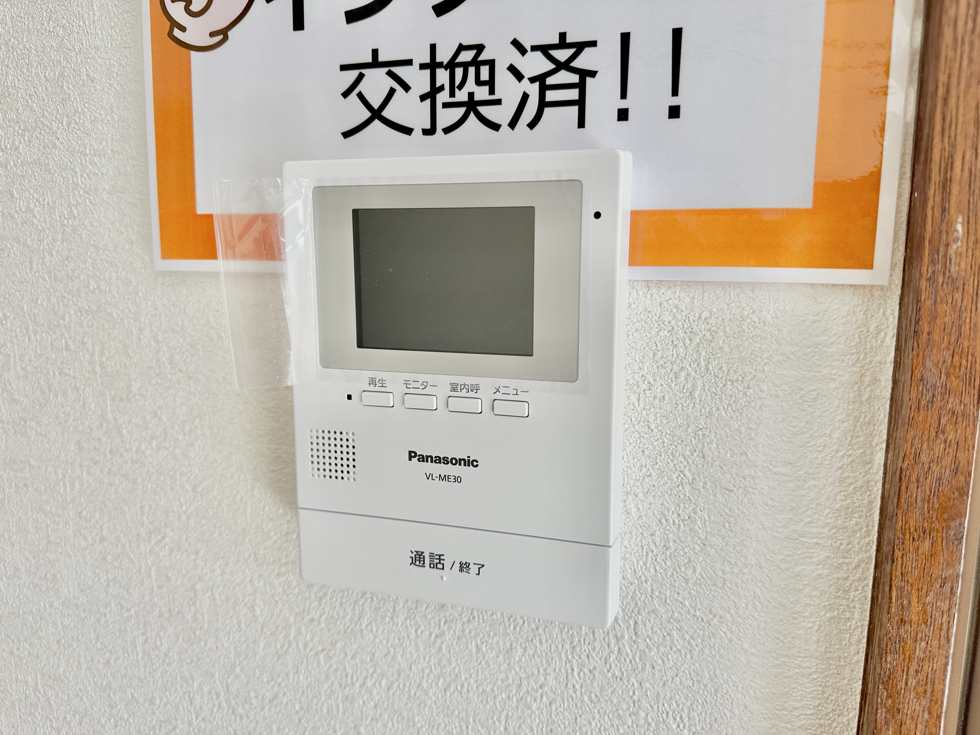 足利市山川町の中古一戸建の冷暖房・空調設備|TVモニタ付きのインターフォンには録画機能もあるので外出時誰が来たのか確認できます♪ 防犯機能も高く、今では必需品です！