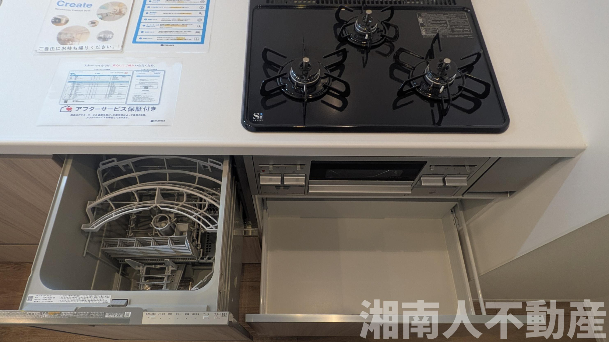 東海鵠沼マンションのキッチン|コンパクトなキッチンで掃除もラクラク