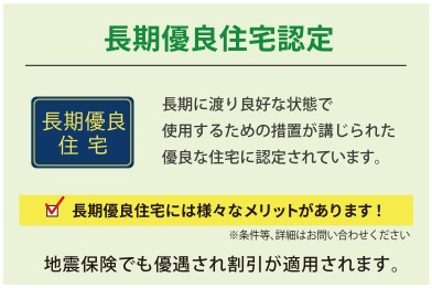 清水区江尻台町10期　全1棟のその他|長期優良住宅認定です！
