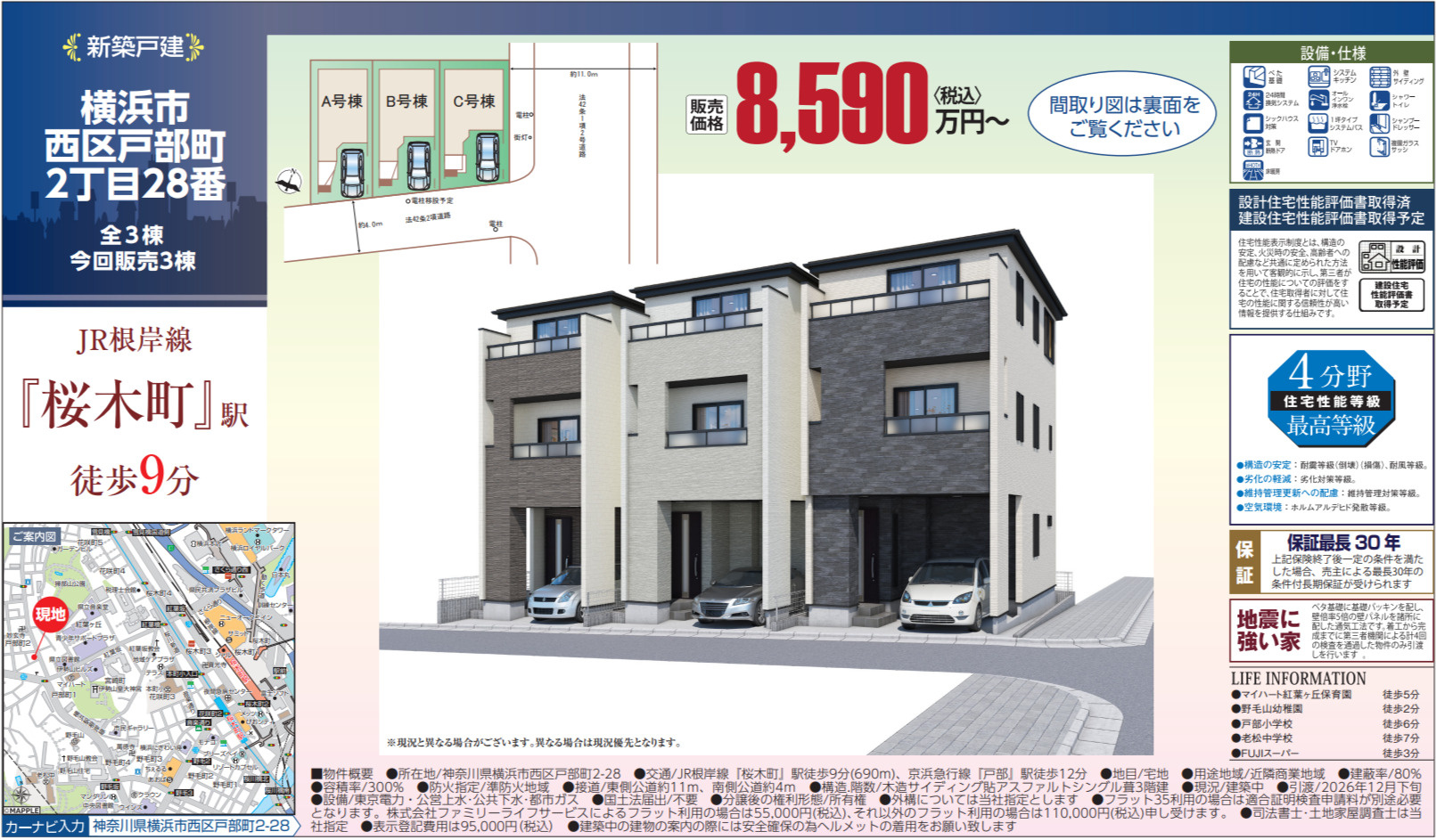 横浜市西区戸部町2丁目 新築戸建て【仲介手数料無料】の外観パース