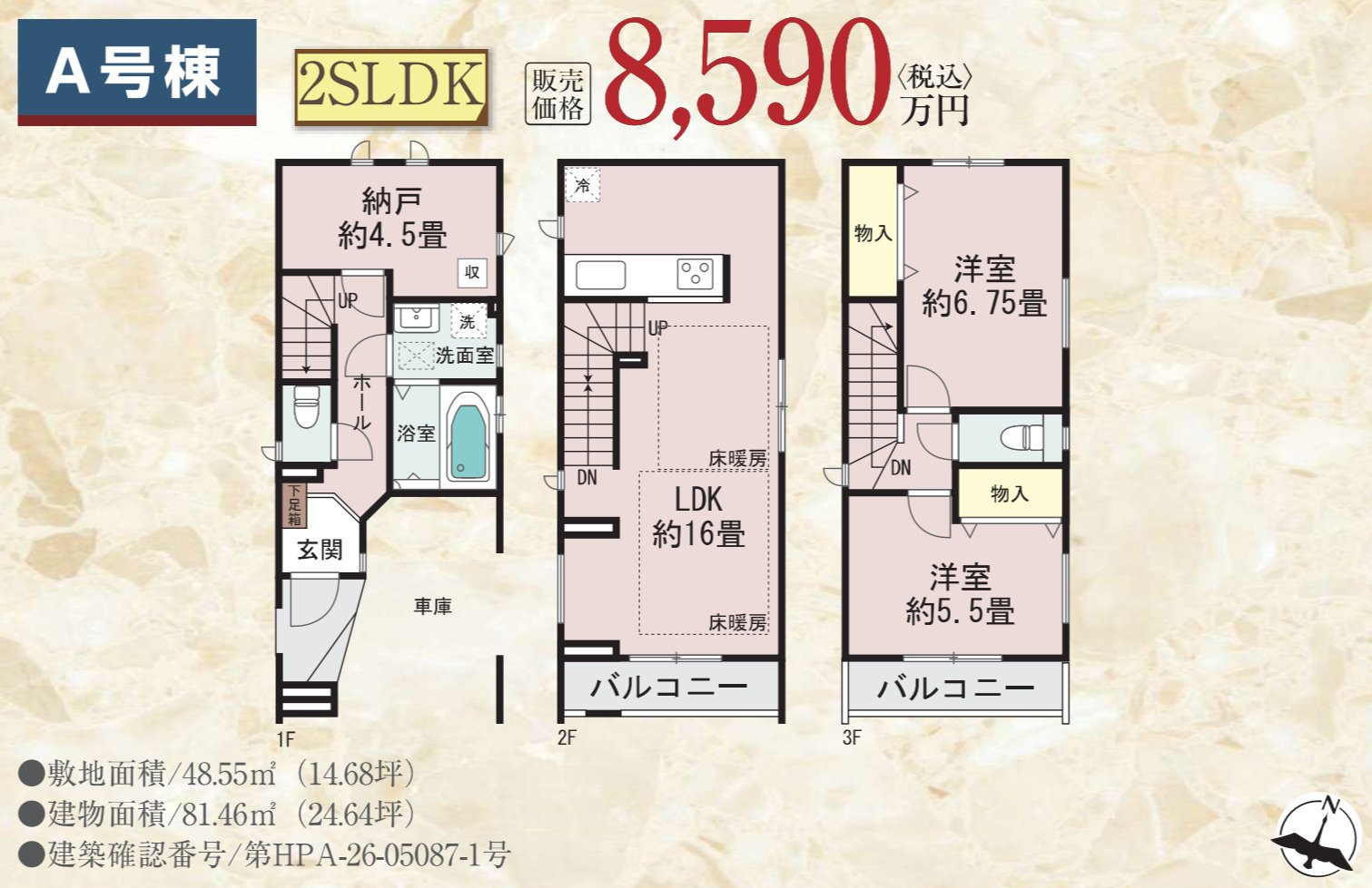 横浜市西区戸部町2丁目 新築戸建て【仲介手数料無料】の間取り