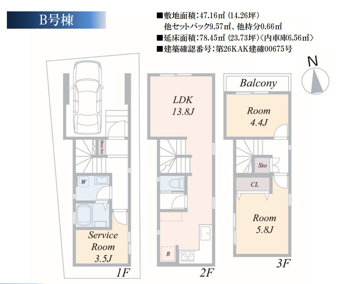 横浜市西区久保町 新築戸建て【仲介手数料無料】の間取り