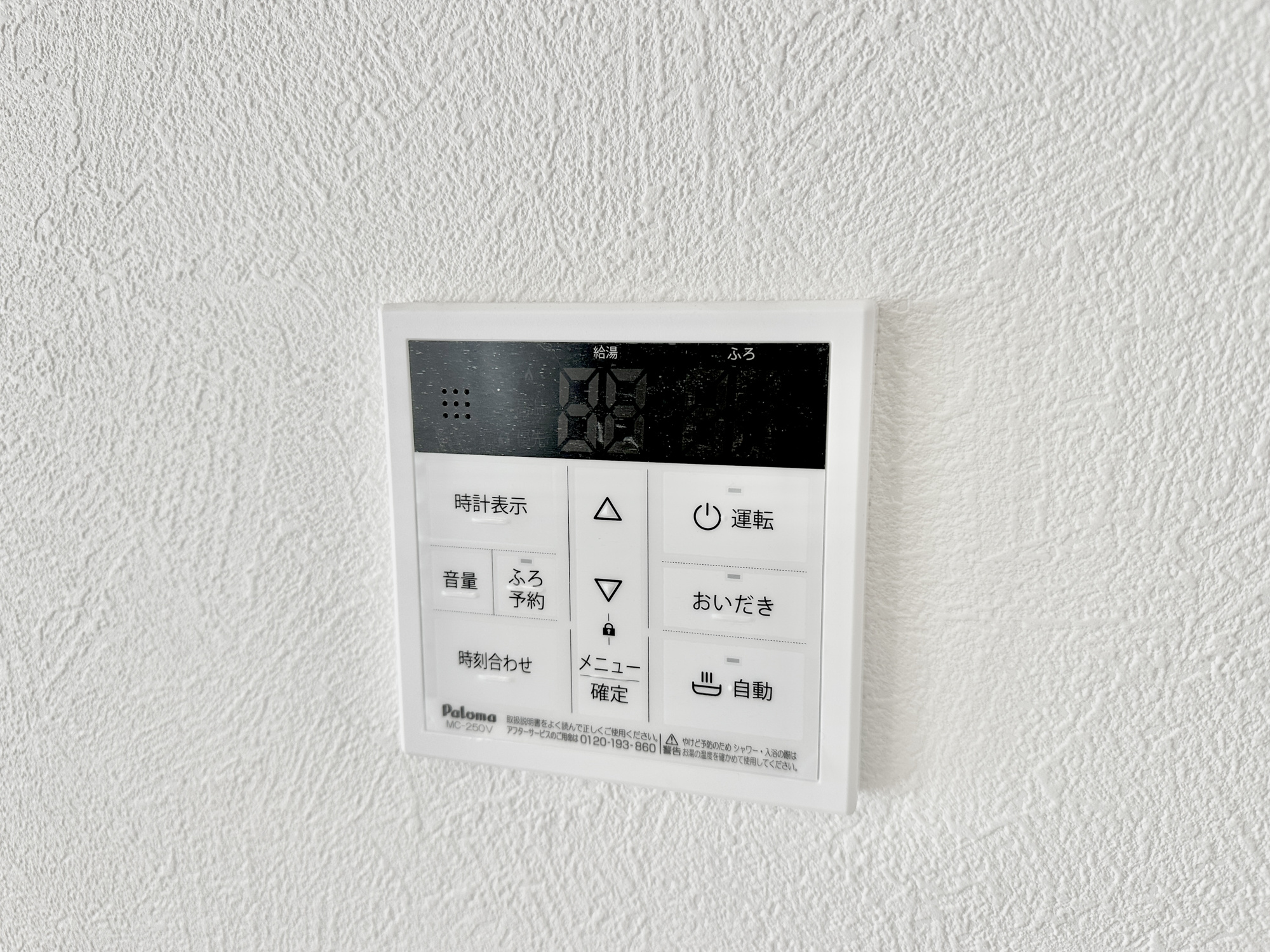 上田市上塩尻第２　新築住宅全５棟の発電・温水設備|【同社施工例】キッチンについている給湯リモコン。ここからお風呂のお湯を入れられるので、忙しい夕飯時がちょっぴり楽になりますね♪