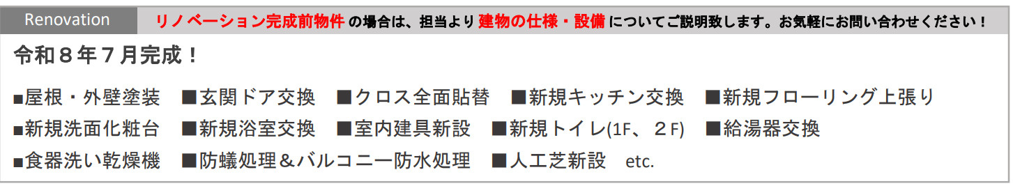横浜市青葉区美しが丘西２丁目 中古戸建て【仲介手数料無料】のその他