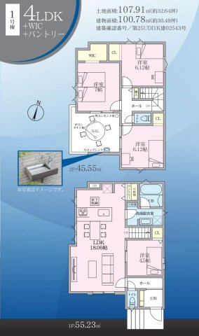 横浜市金沢区富岡西1丁目 新築戸建て【仲介手数料無料】の間取り