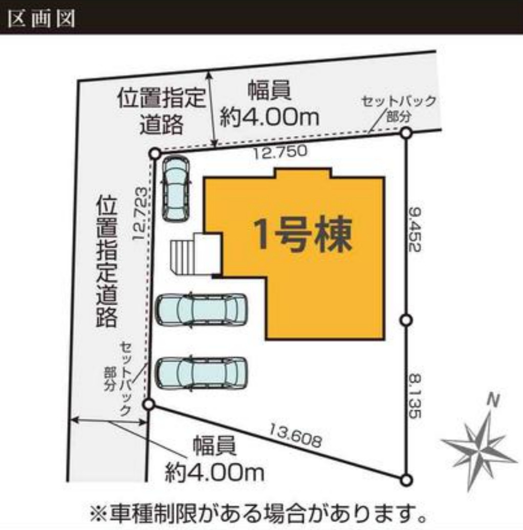 横浜市青葉区荏田町 新築戸建て【仲介手数料無料】カースペース3台の区画図