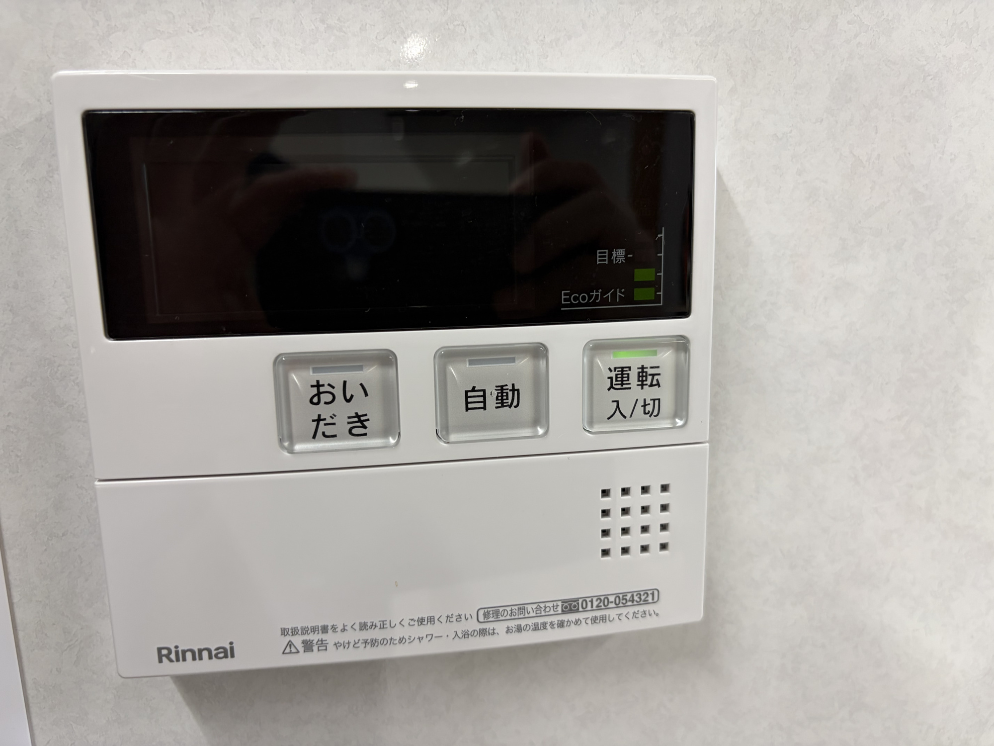 ダイアパレス福田町ステーションガーデンのその他
