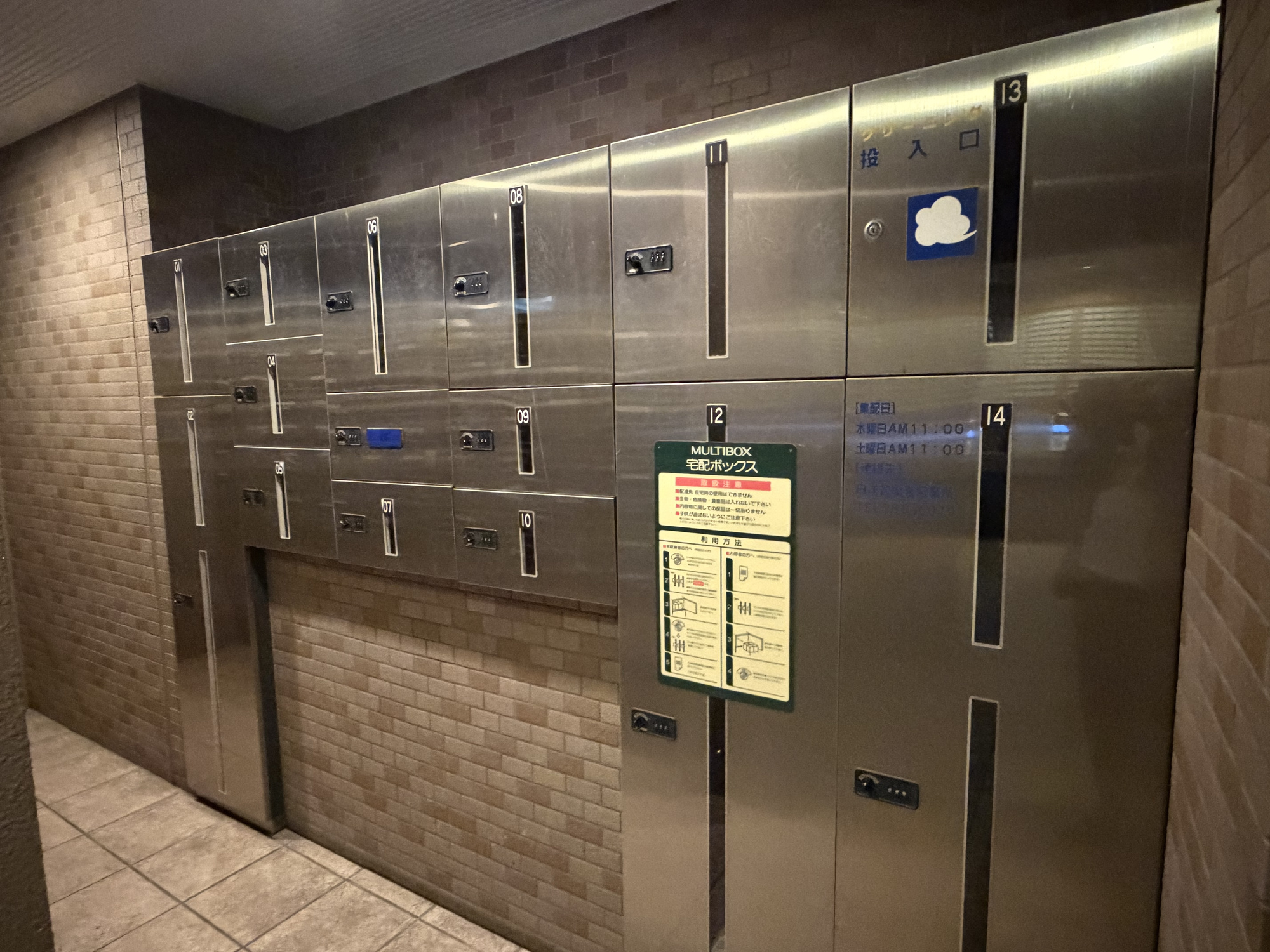 ダイアパレス福田町ステーションガーデンの設備|宅配ボックスを設置しているため、不在時でも荷物の受け取り可能です。