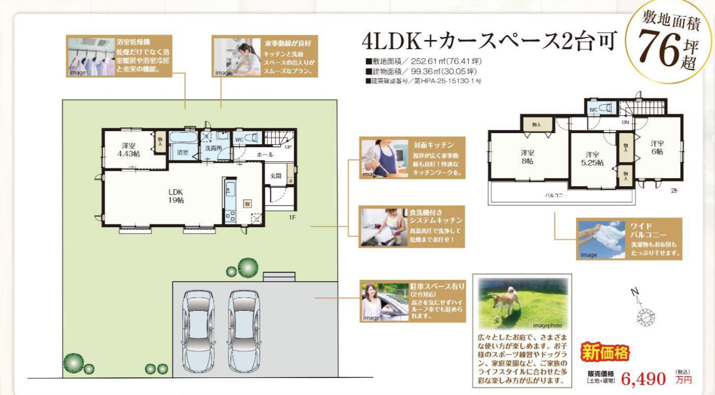 横浜市金沢区釜利谷西６丁目 新築戸建て【仲介手数料無料】カースペース2台の間取り