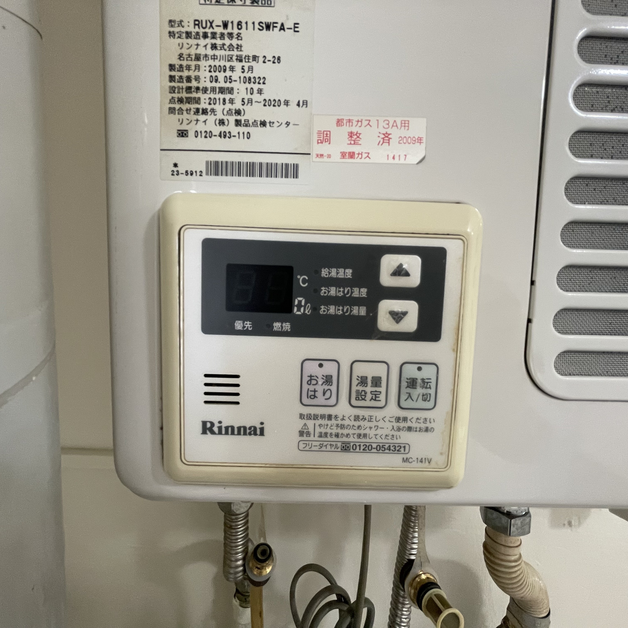 室蘭市高砂町2丁目7-6　高砂ハイツD棟のその他