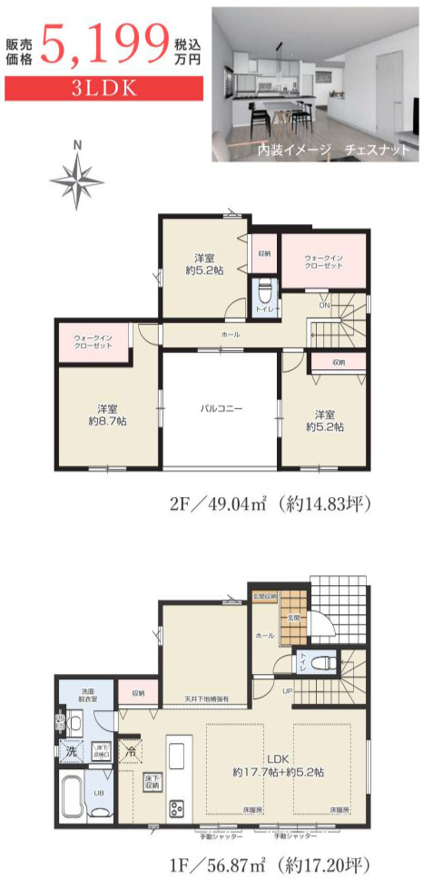 横浜市瀬谷区阿久和西2丁目 新築戸建て【仲介手数料無料】の間取り