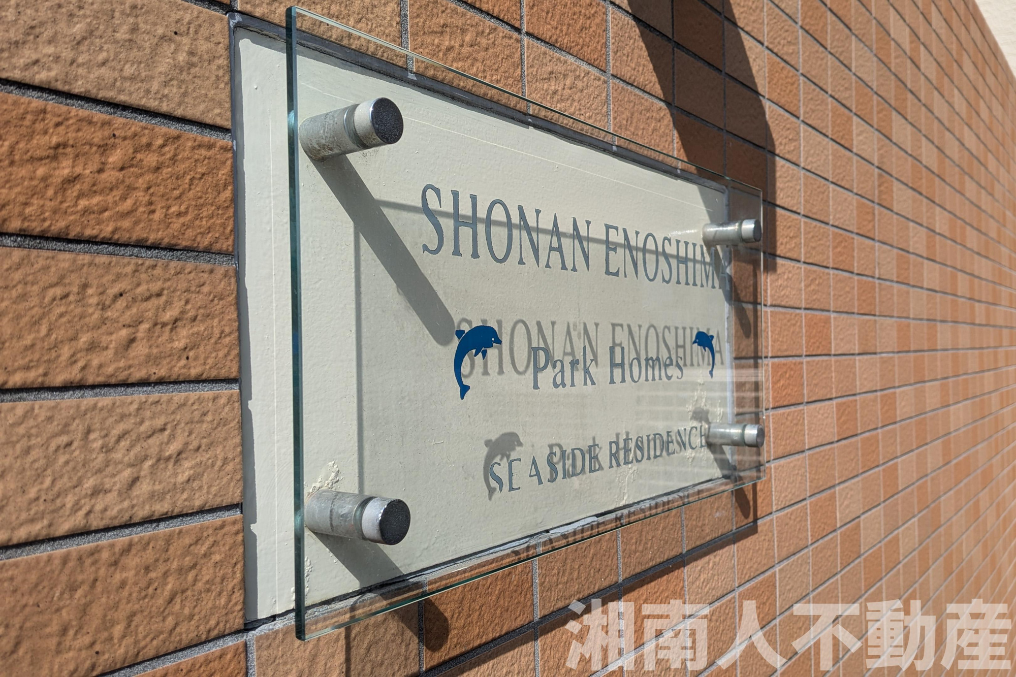 海を望む湘南暮らし　湘南江ノ島パークホームズシーサイドレジデンスのその他