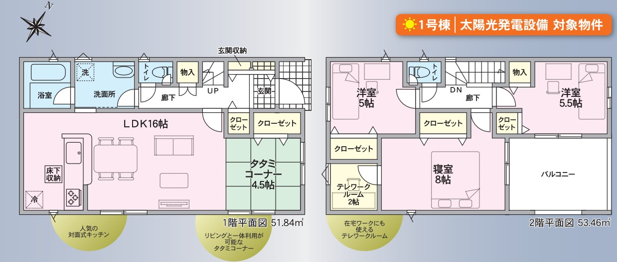 クレイドルガーデン　清水町徳倉　第25　全3棟の間取り|●1号棟　間取り●
敷地面積：169.41ｍ2（51.24坪）
建物面積：95.58ｍ2（28.91坪）


