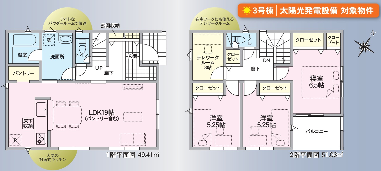 クレイドルガーデン　清水町徳倉　第25　全3棟の間取り|●3号棟　間取り●
敷地面積：166.02ｍ2（50.22坪）
建物面積：96.58ｍ2（29.21坪）
