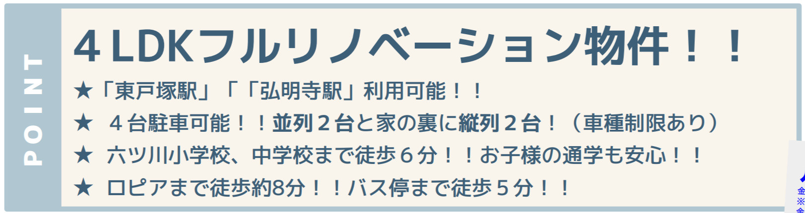 横浜市南区六ッ川3丁目 中古戸建て【仲介手数料無料】