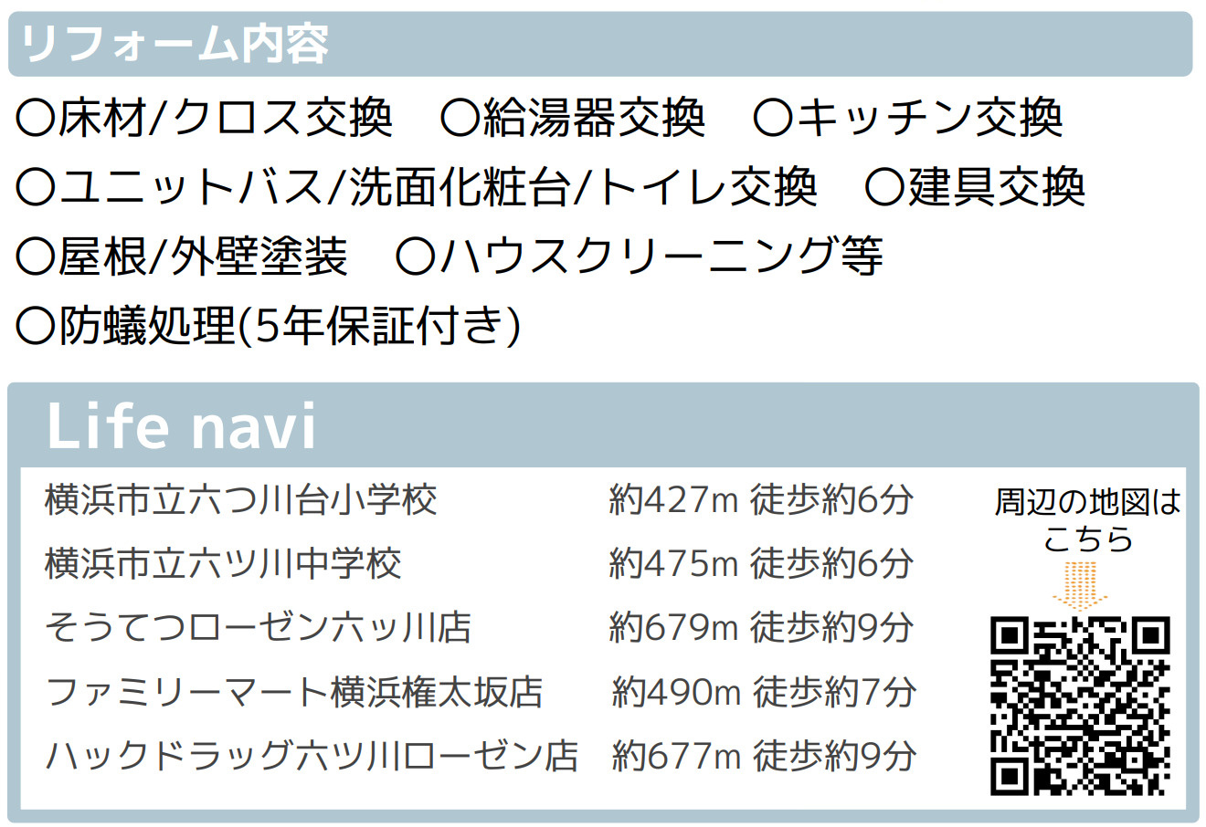 横浜市南区六ッ川3丁目 中古戸建て【仲介手数料無料】