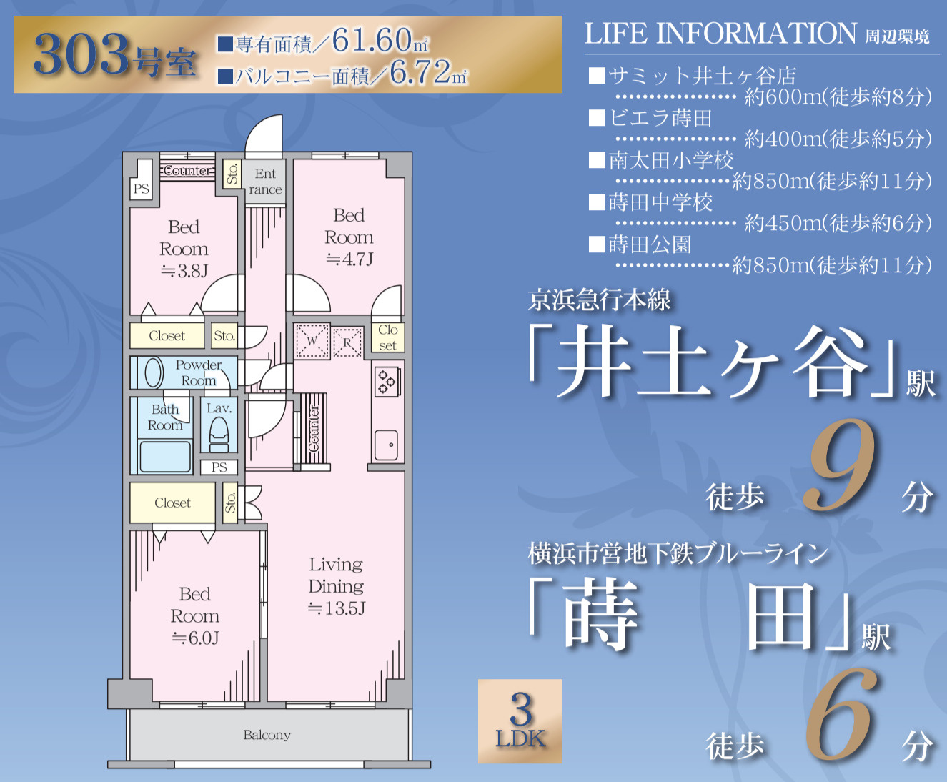 エンゼルハイム井土ヶ谷【仲介手数料無料】ペット可♪の間取り