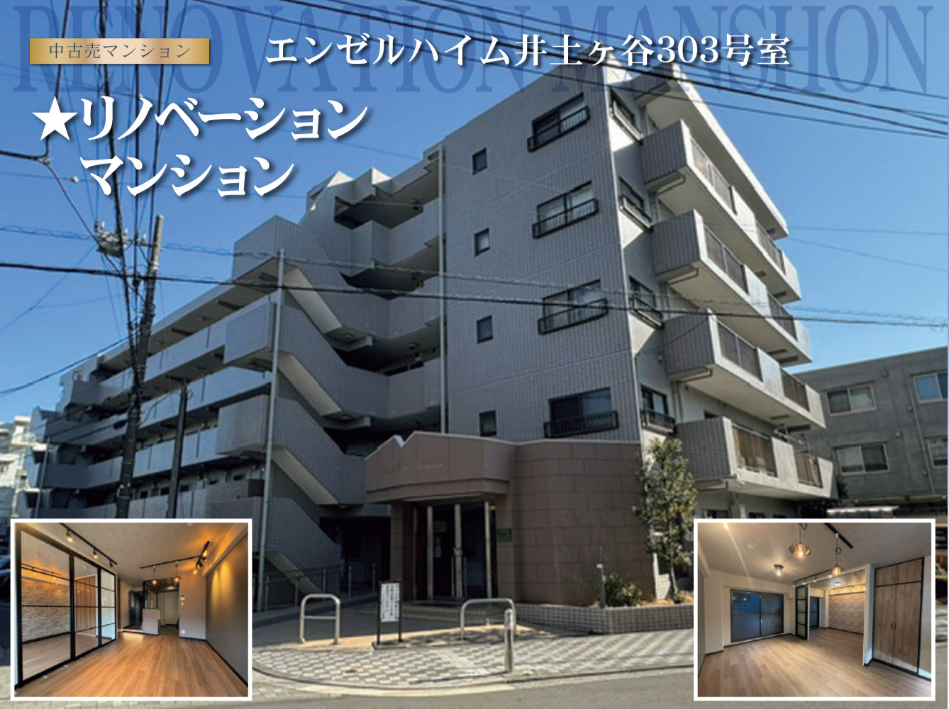 エンゼルハイム井土ヶ谷【仲介手数料無料】ペット可♪の外観