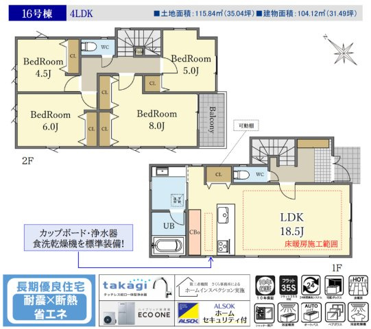 横浜市鶴見区北寺尾6丁目 新築戸建て【仲介手数料無料】の間取り