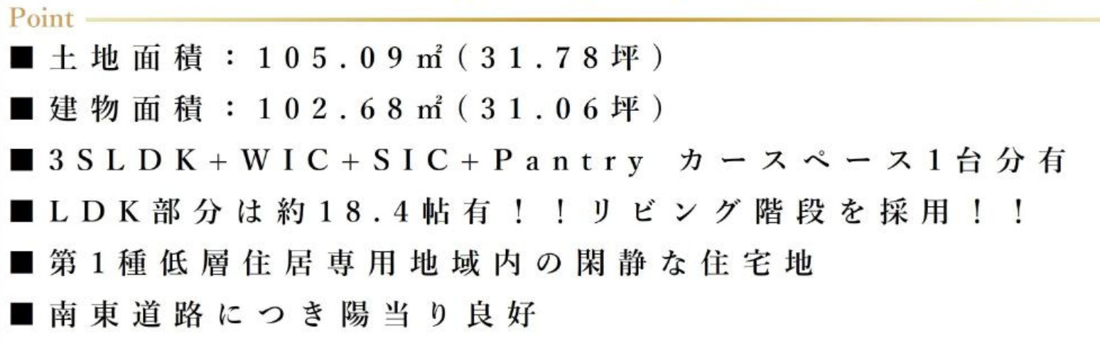 横浜市南区六ッ川2丁目 新築戸建て【仲介手数料無料】