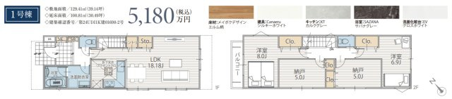 横浜市西区元久保町 新築戸建て【仲介手数料無料】の間取り