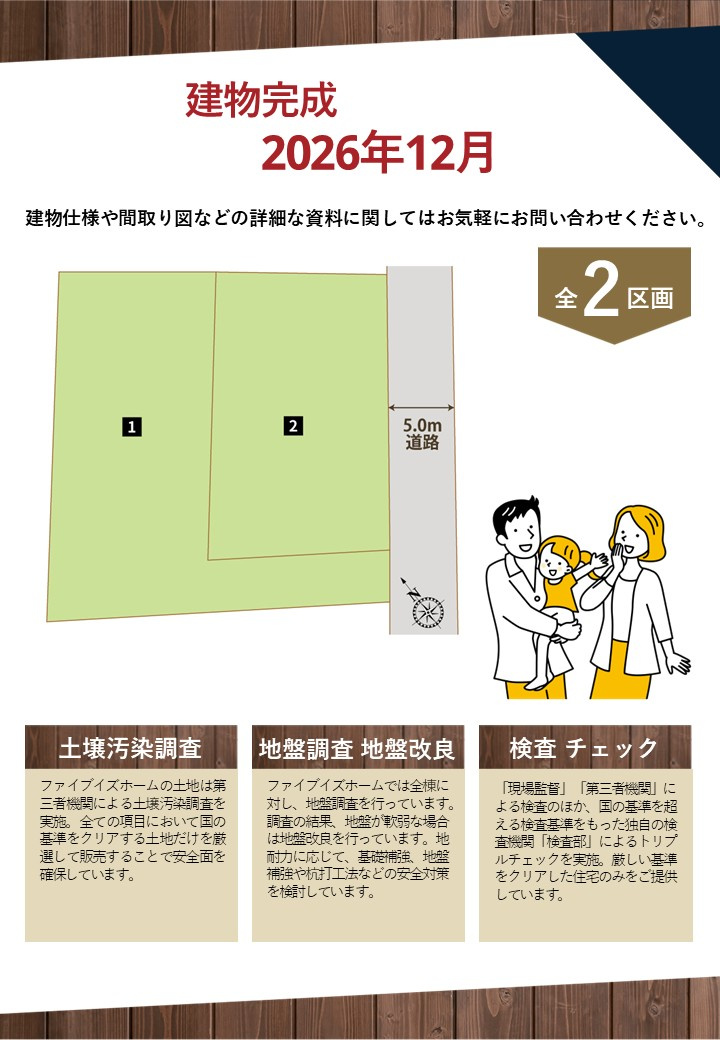 栃本町