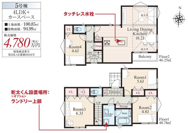横浜市緑区鴨居町 新築戸建て【仲介手数料無料】の間取り