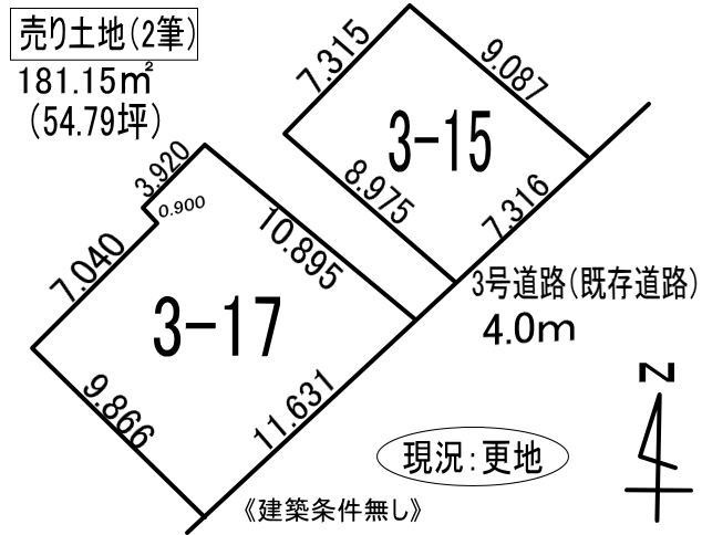 登別市中央町2丁目3-15、17　土地の外観
