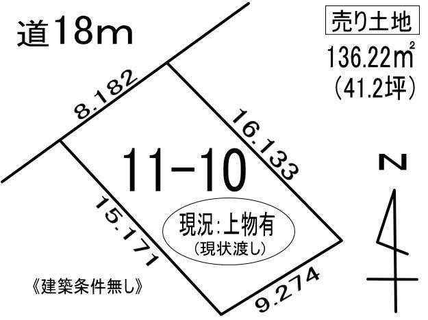 登別市中央町1丁目11-10　土地の外観