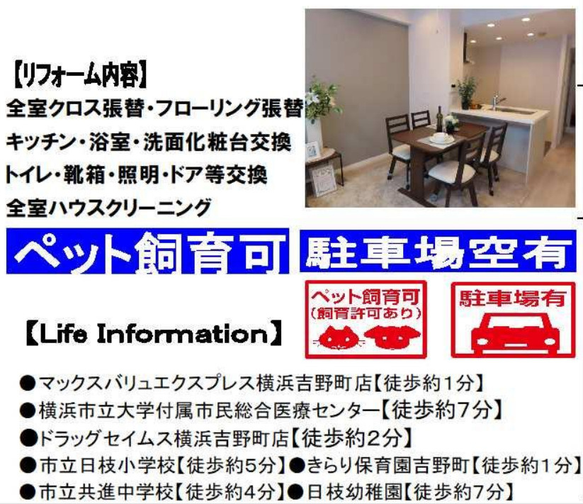 ベイサイトコート横浜【仲介手数料無料】ペット可♪のその他