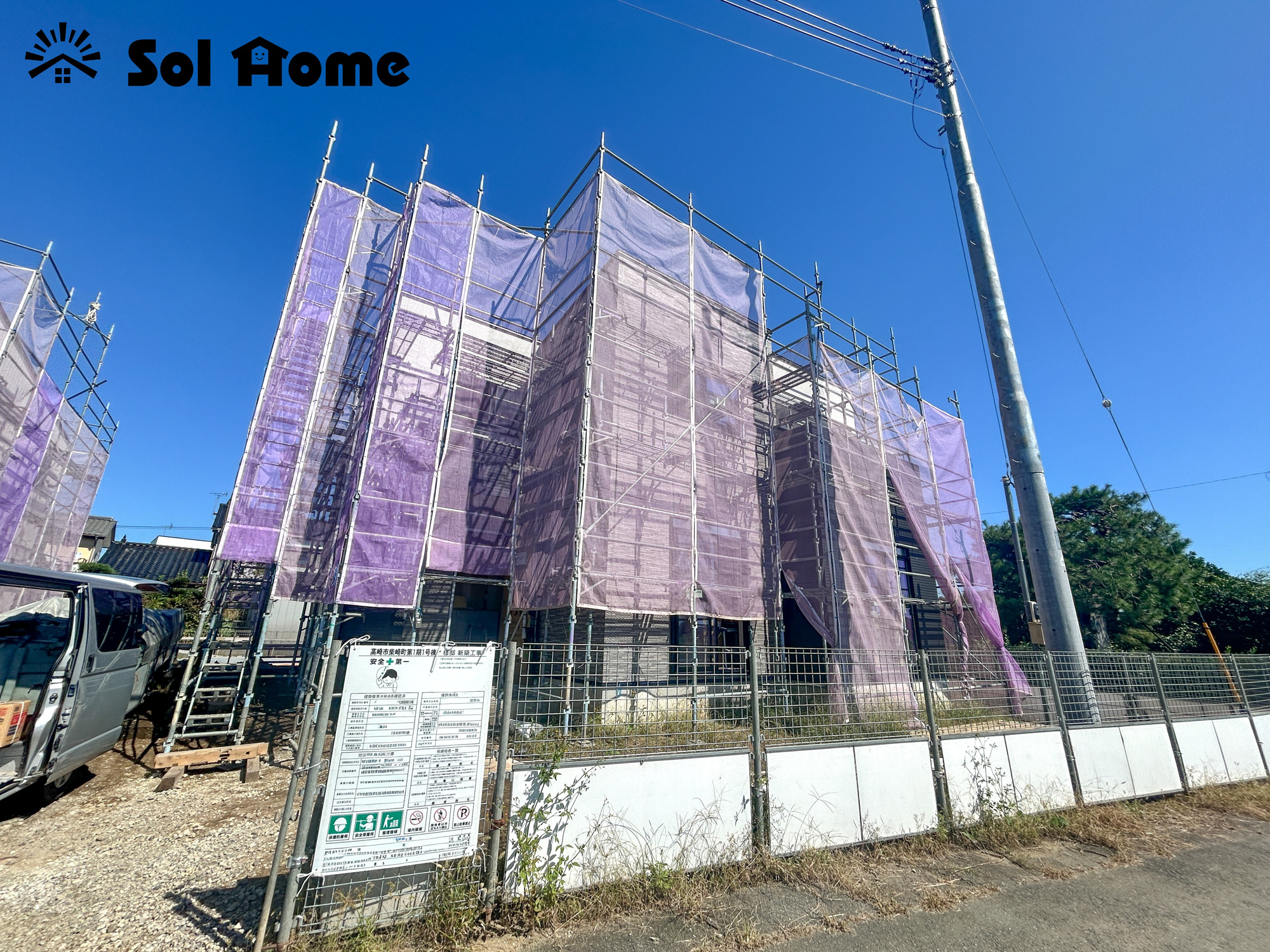 高崎市柴崎町第1期　新築住宅全3棟の外観|◆本日のご案内も大歓迎です♪◆ 図面や写真では分からない部分を不動産のプロが丁寧にご説明いたします！！ソルホームはいつでもお問い合わせをお待ちしております♪