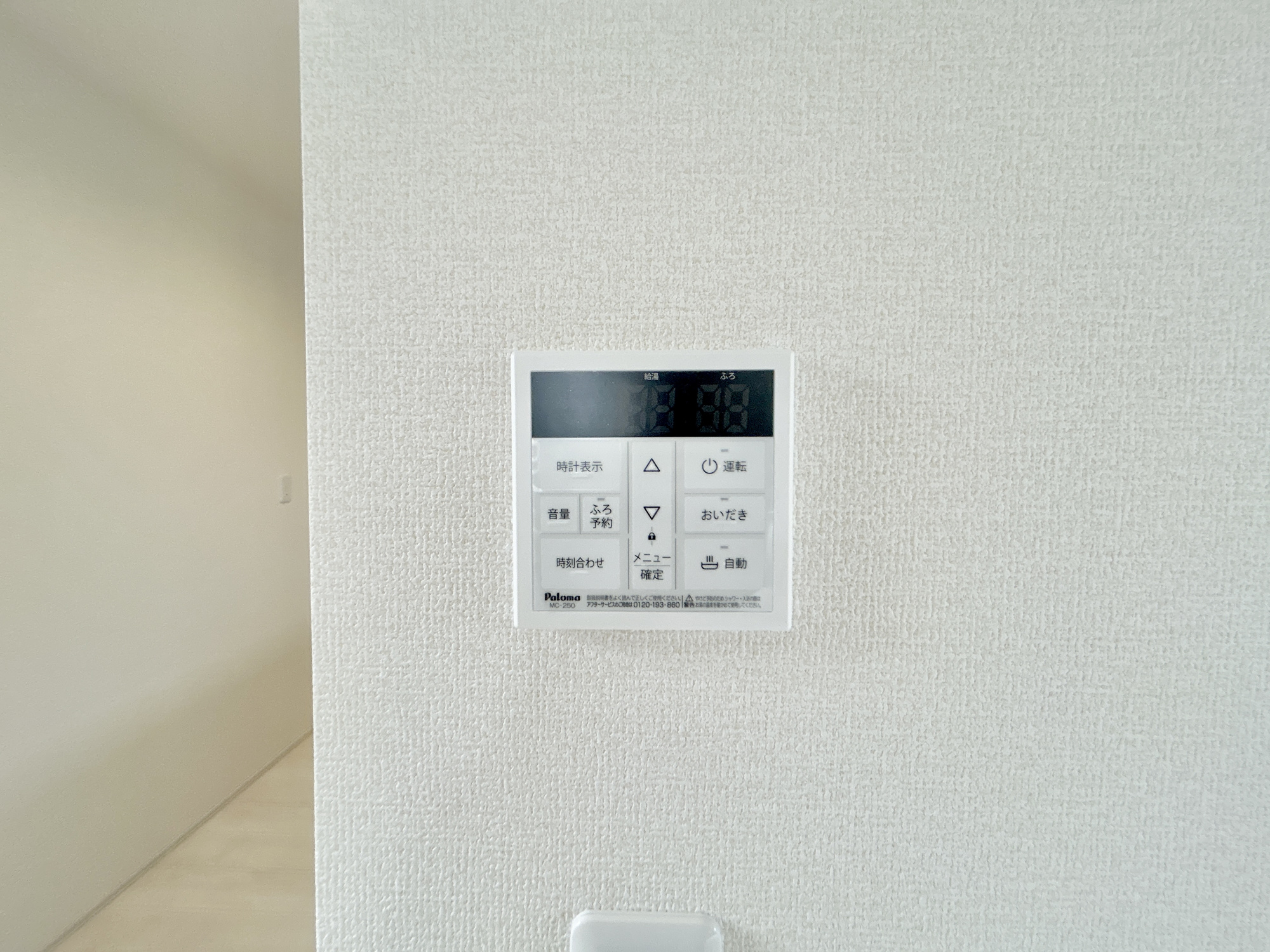 高崎市中豊岡町第5　新築住宅全4棟の発電・温水設備|キッチンについている給湯リモコン。ここからお風呂のお湯を入れられるので、忙しい夕飯時がちょっぴり楽になりますね♪