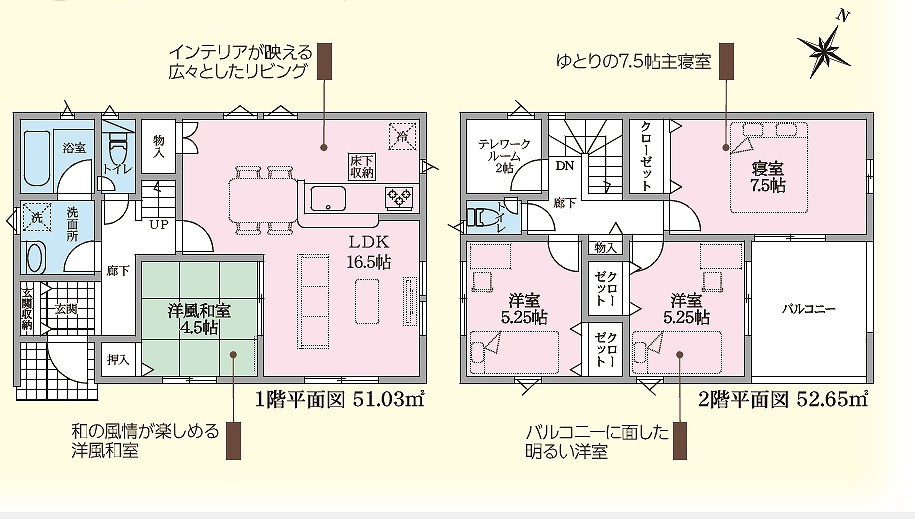 クレイドルガーデン　沼津市上香貫第3の間取り|土地面積162.25㎡　延床面積103.68㎡