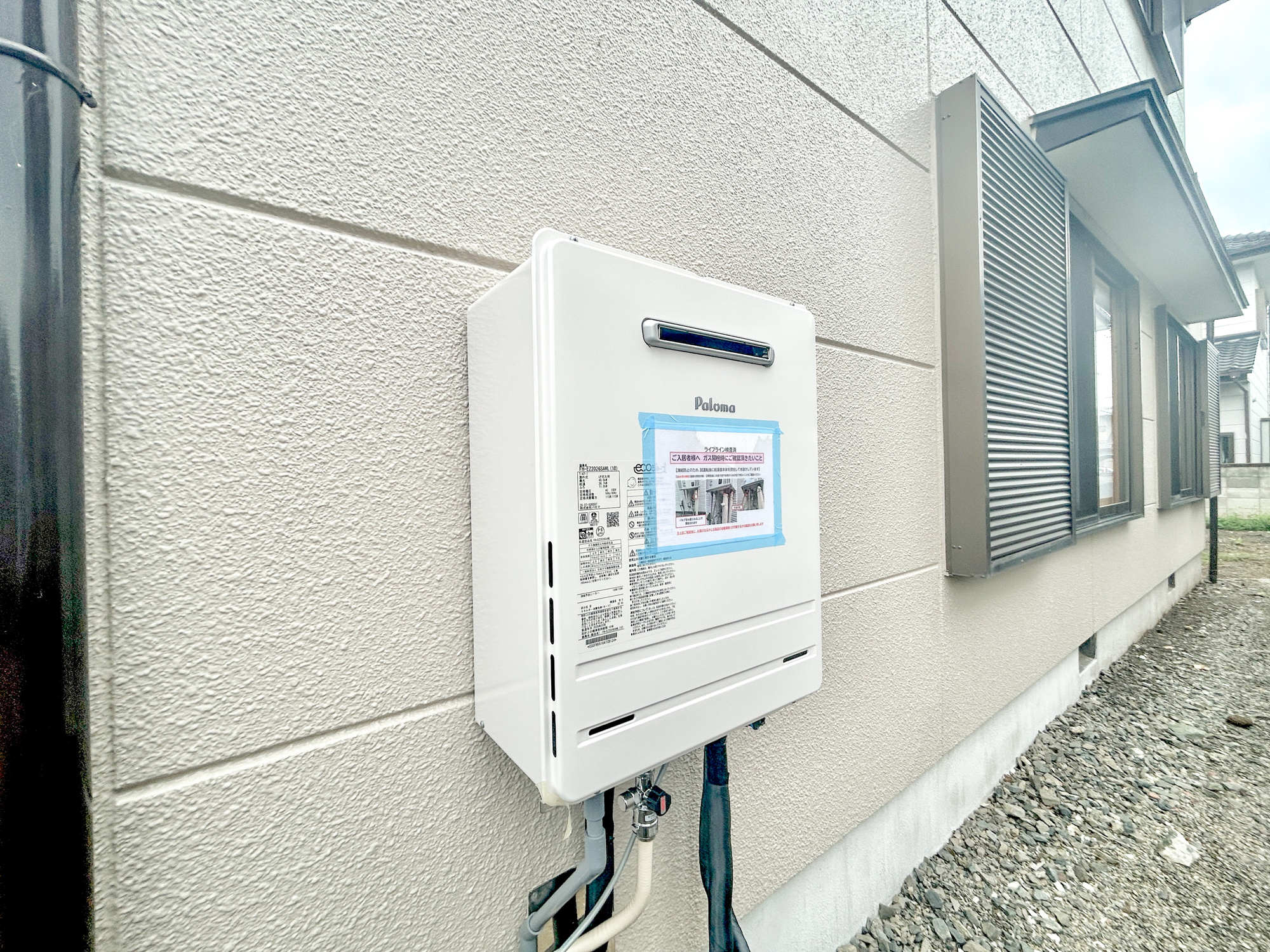 玉村町福島3期　中古住宅の発電・温水設備|月々のガス代が優しい高効率給湯器♪