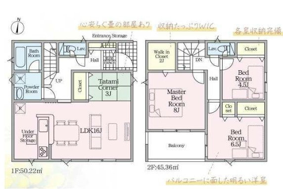 クレイドルガーデン　清水区北矢部町第6　全4棟の間取り|1号棟間取り図
