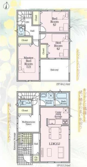 クレイドルガーデン　清水区北矢部町第6　全4棟の間取り|2号棟間取り図
