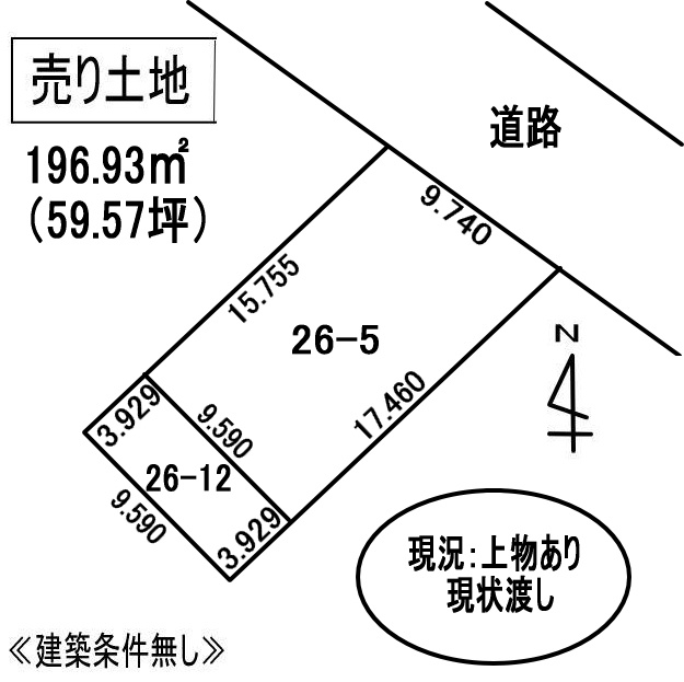 登別市若草町4-26-5　土地の外観