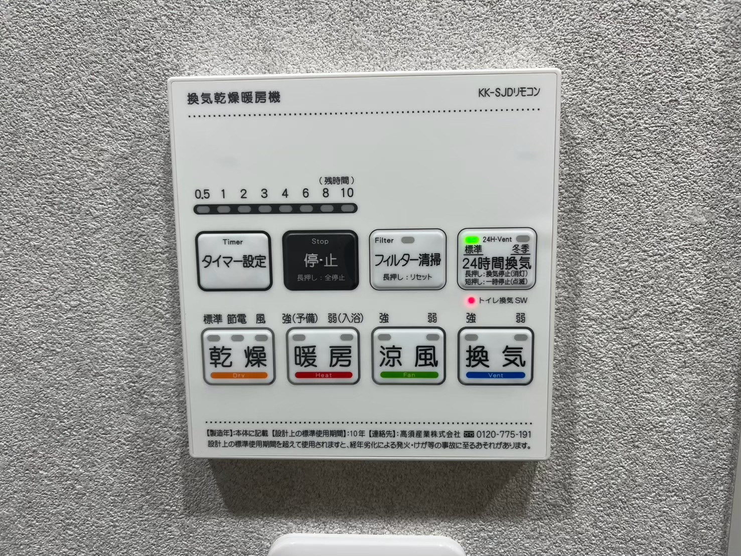 アーバンハイツ川口の設備