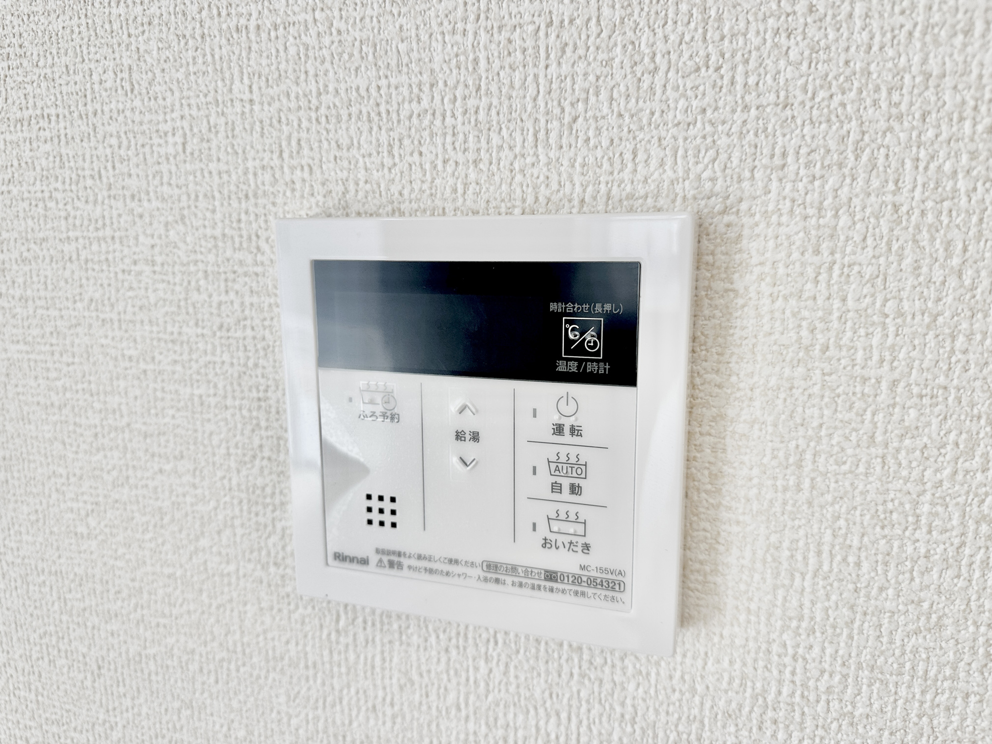第５栃木市岩舟町静和　新築住宅全２棟の発電・温水設備|キッチンについている給湯リモコン。ここからお風呂のお湯を入れられるので、忙しい夕飯時がちょっぴり楽になりますね♪