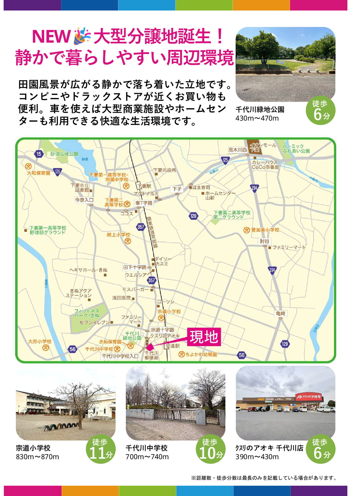 【地図】