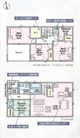 前橋市富士見町時沢第11　新築住宅全4棟の間取り|■建坪30.38坪　敷地67.95坪　WIC　パントリー　テレワークルーム■