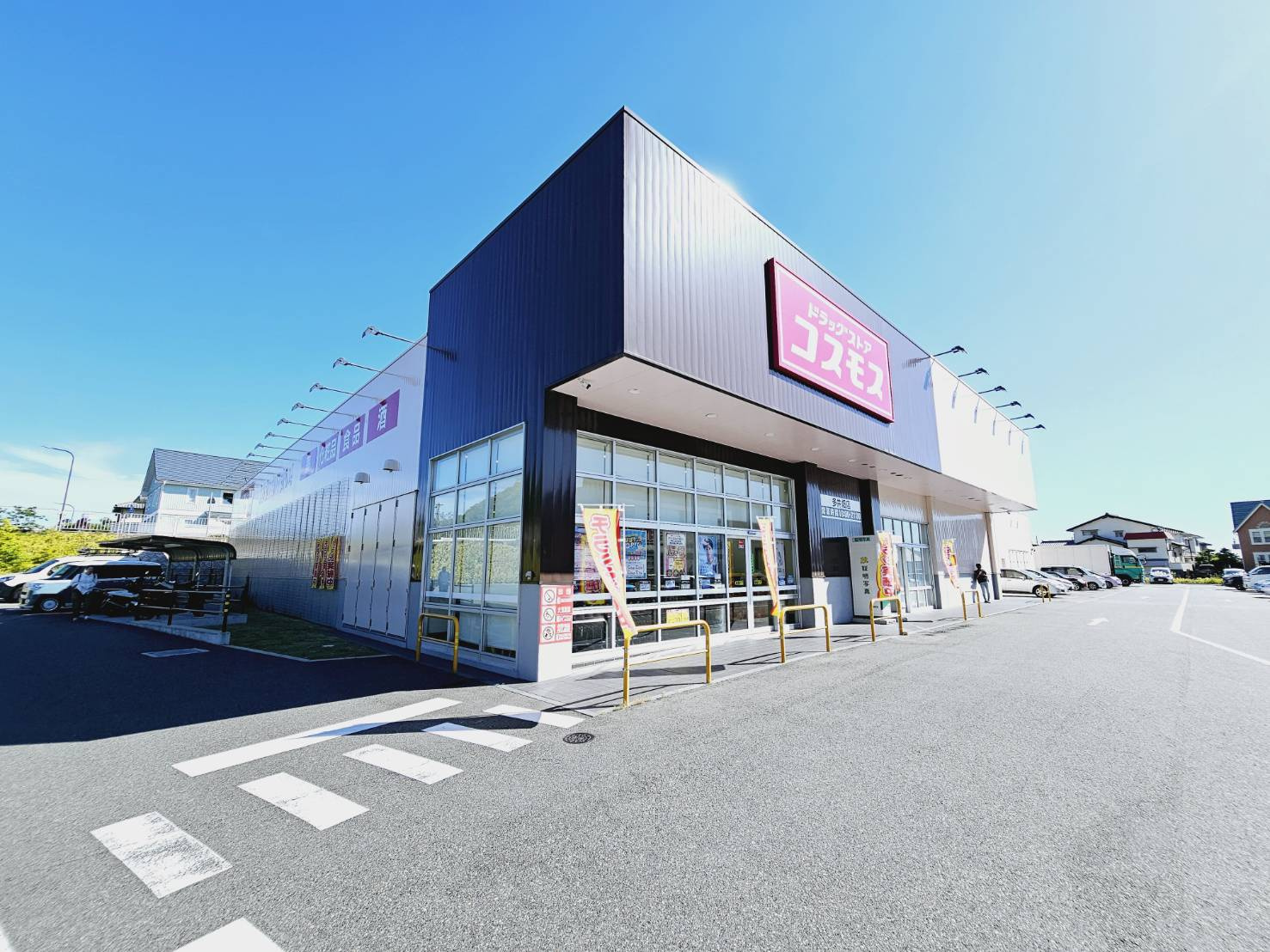 高倉台１丁目土地の周辺|ドラッグストアコスモス多井畑店