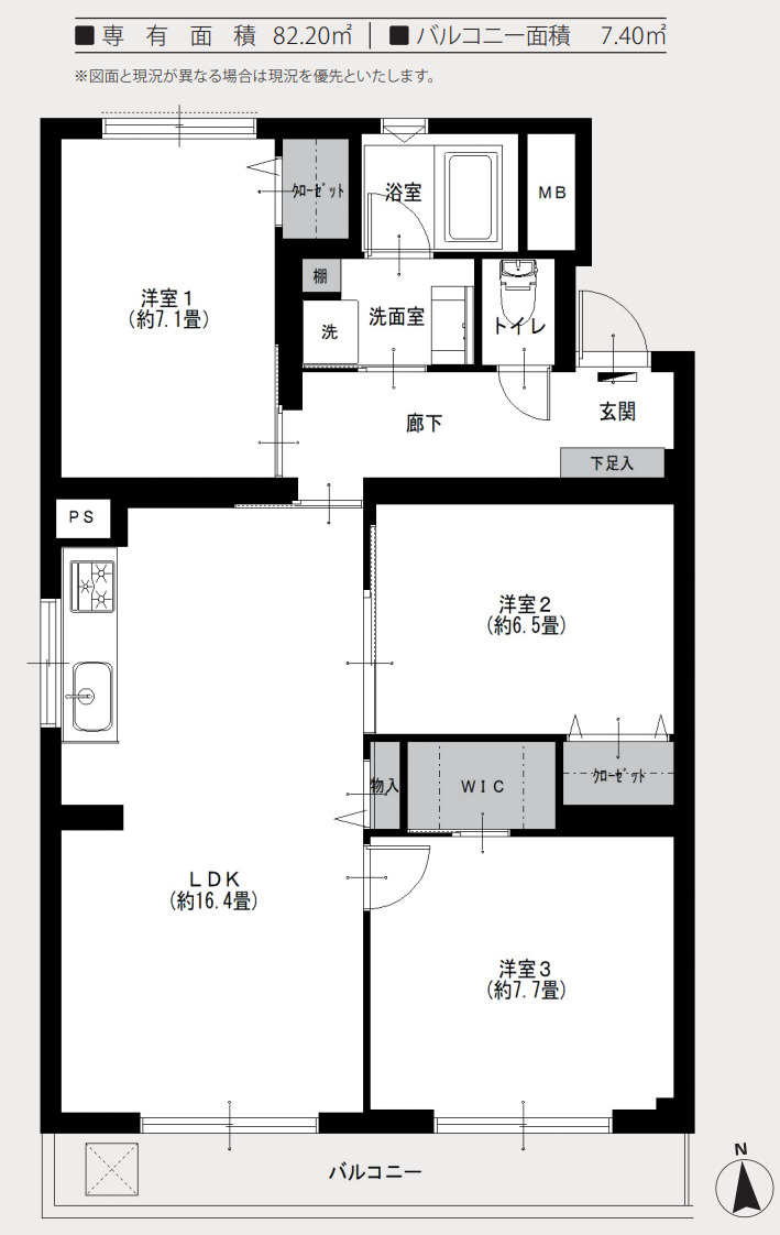 瀬谷ハイツC棟【仲介手数料無料】の間取り