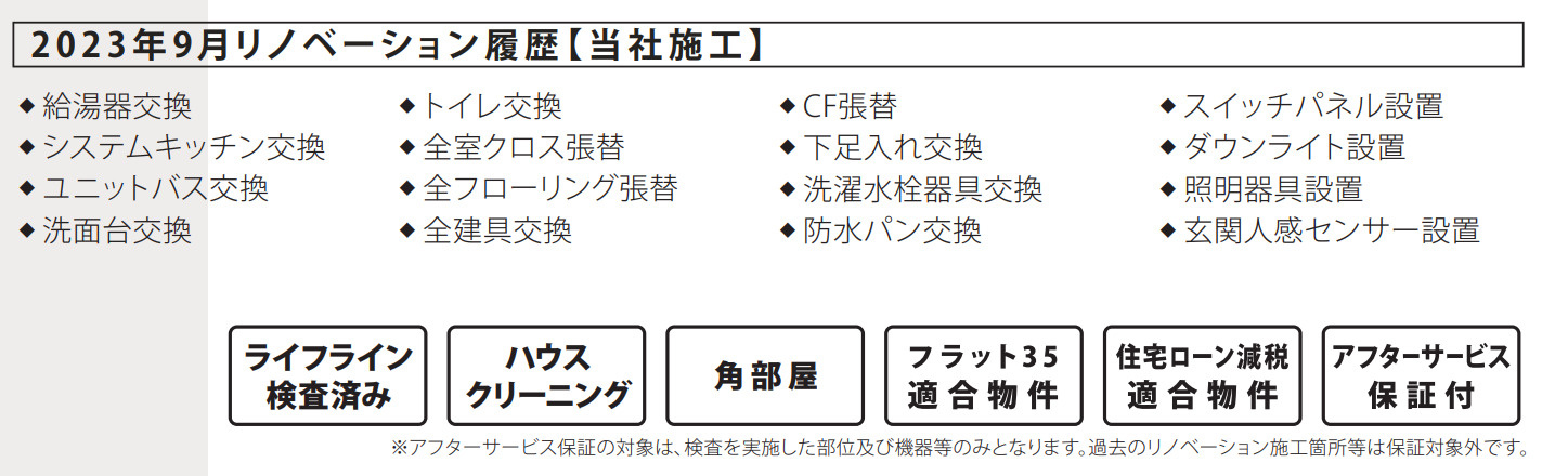 瀬谷ハイツC棟【仲介手数料無料】
