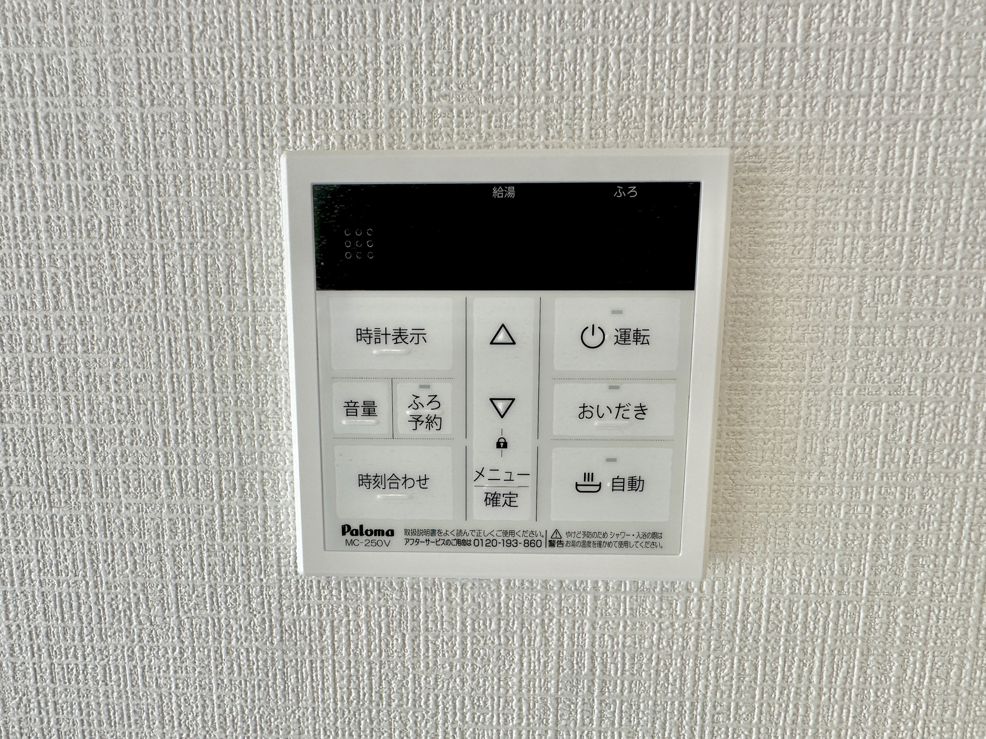 藤岡市森25-1期　新築住宅全1棟の設備|同社施工例