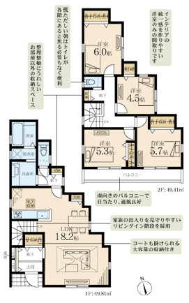茅ヶ崎市旭が丘の新築一戸建の間取り