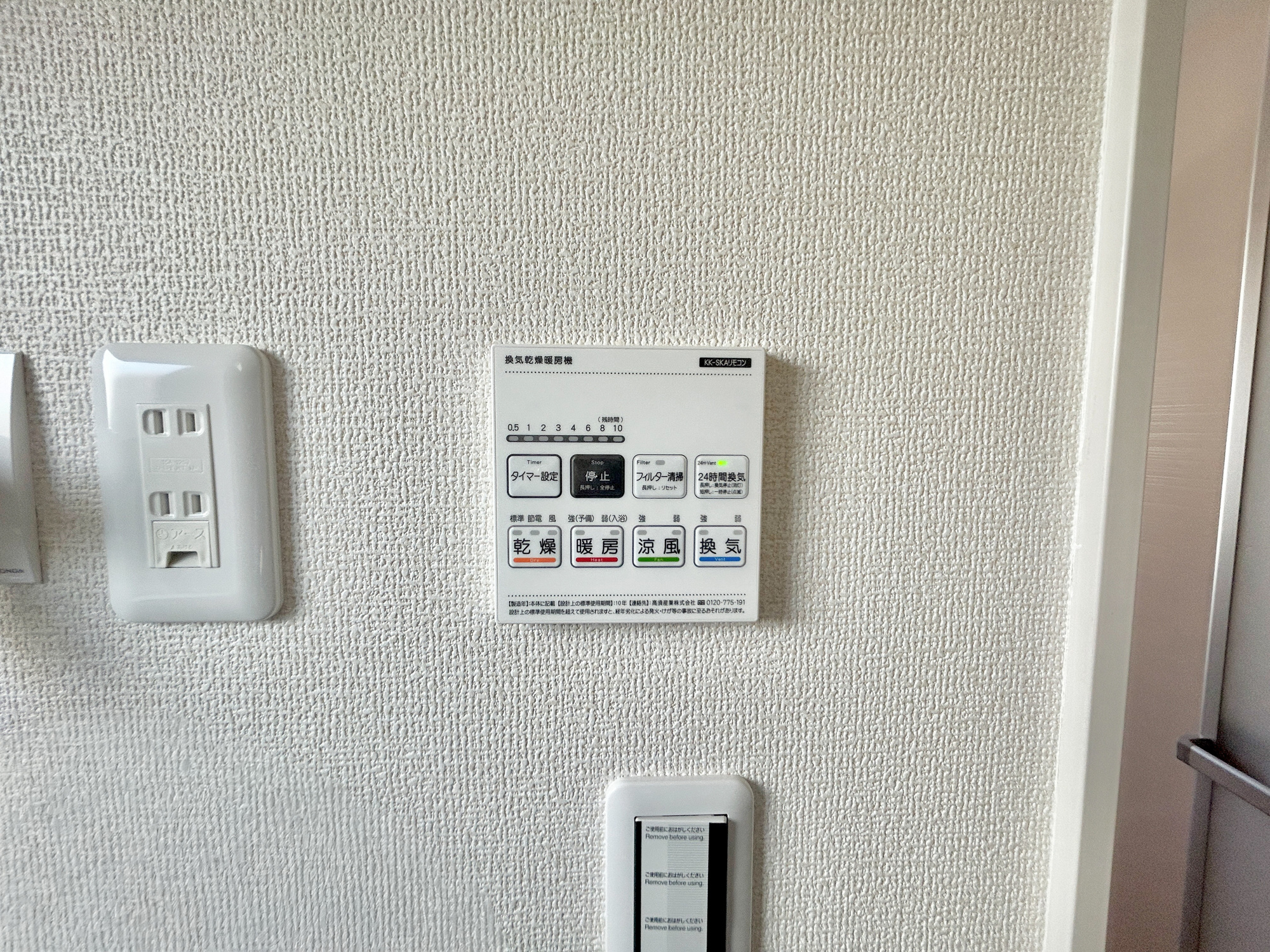 第8渋川市半田　新築住宅全1棟の冷暖房・空調設備|浴室暖房乾燥機付きで雨の日の洗濯物や寒い日の入浴にとっても便利です♪